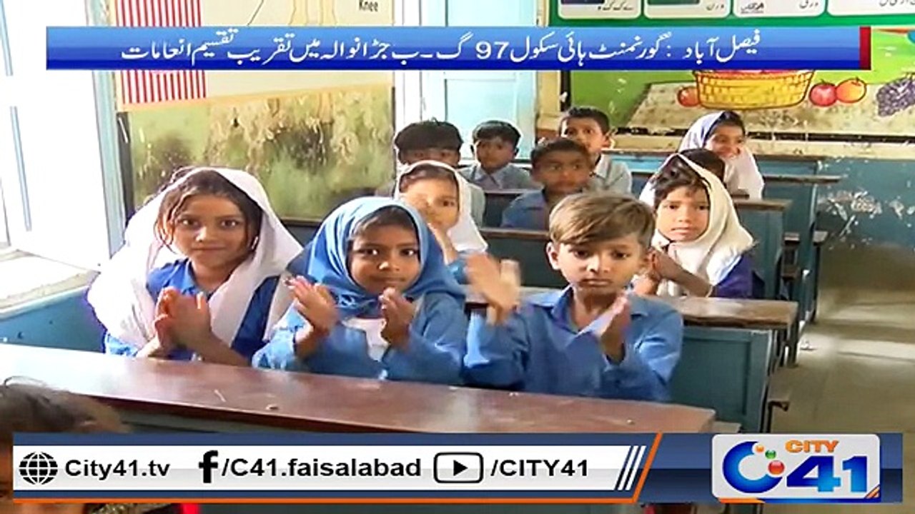 فیصل آباد کے گورنمنٹ ہائی سکول 97 یو سی جڑانوالہ میں تقریب تقسیم انعامات۔ ۔ ۔