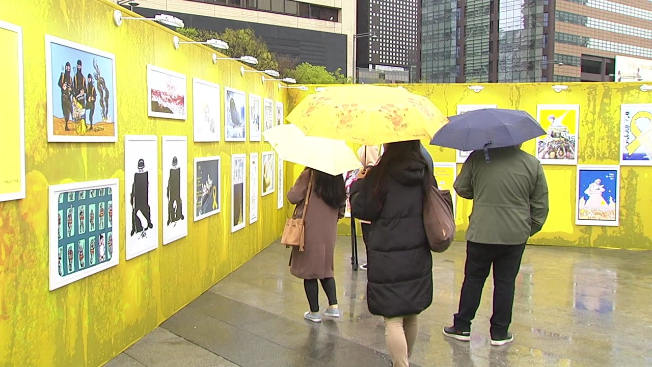 서울 도심서 세월호 4주기 추모행사 / YTN