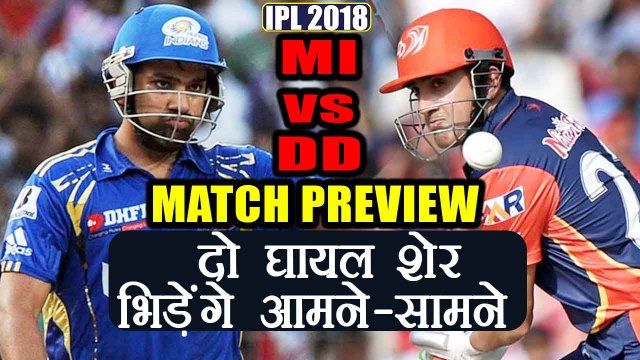 IPL 2018: Mumbai Indians Vs Delhi Daredevils, Match Preview | वनइंडिया हिंदी