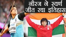 Commonwealth Games 2018 : Neeraj Chopra wins gold medal in javelin throw | वनइंडिया हिंदी