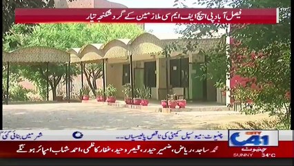 فیصل آباد   پی ایچ ایف ایم سی ملازمین کے گرد شکنجہ تیار، ملازمین کے موبائل پر لگ گیا ٹریکنگ سسٹم