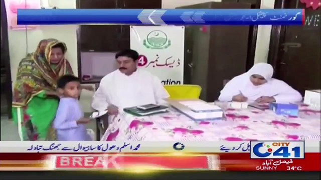 فیصل آباد - گورنمنٹ سپیشل ایجوکیشن سنٹر اقبال ٹائون میں محکمہ صحت کا میڈیکل سکریننگ کیمپ