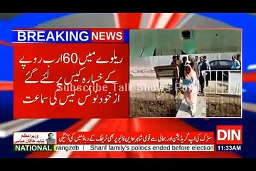 Chief Justice Badly Dhabardoos Khawaja Saad Rafique