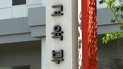 자체 개편안 없는 교육부...오락가락 정책 혼란 / YTN