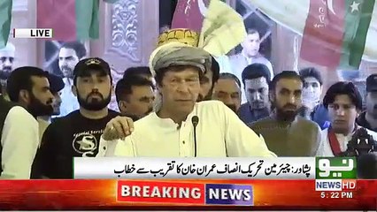 Imran Khan Speech In Peshawar - 11th April 2018