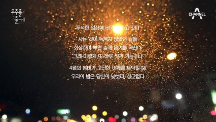 #프롤로그 ˝우리의 밤은 당신의 낮보다, 싱그럽다˝