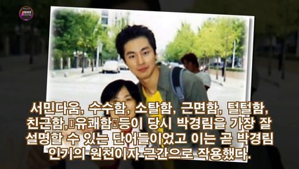 박경림의 끝없는 추락, 그녀가 인기 없는 이유! 비밀이 밝혀졌다.