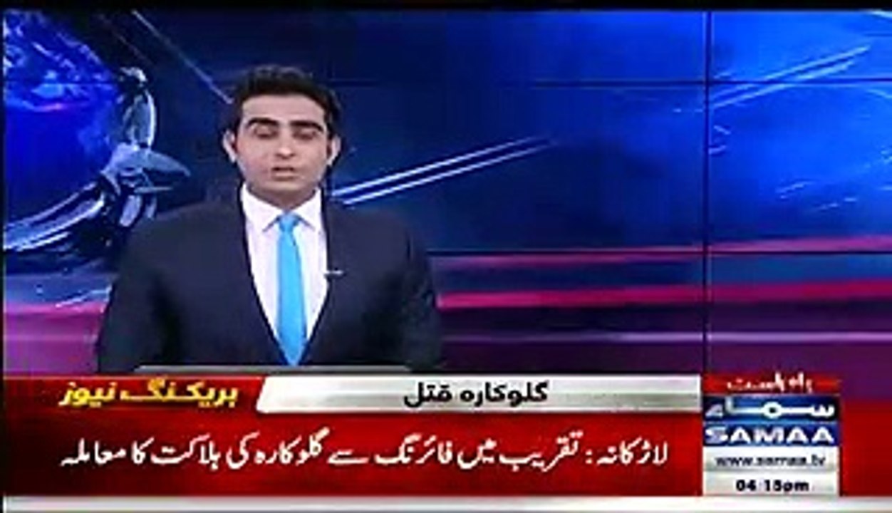 Footage of Singer Killed in Larkana during Consert