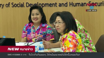 นิวหมายข่าว l ช่วงที่ 5 l 11 เม ย 61 l NEW18