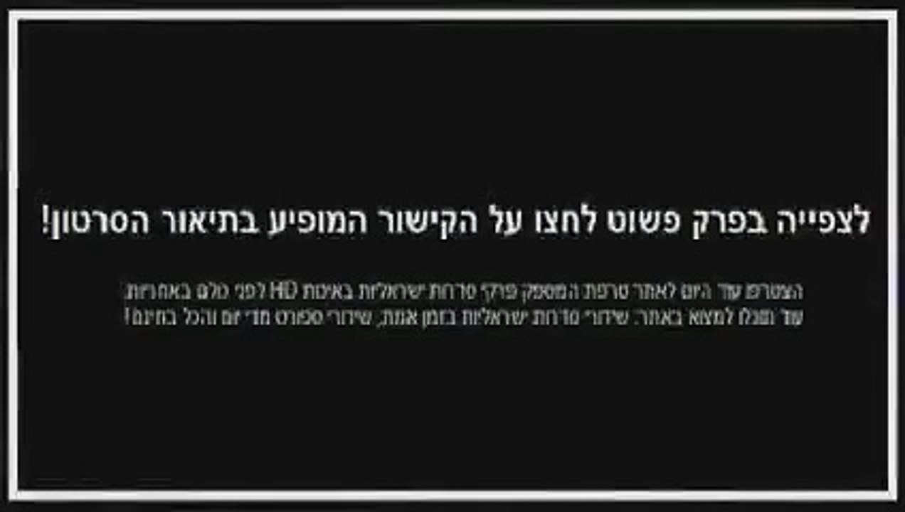 כדברא עונה 2 פרק 17 לצפייה ישירה