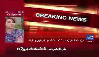 Choudhery Nisar Exclusive Talk with Media about PTI joining