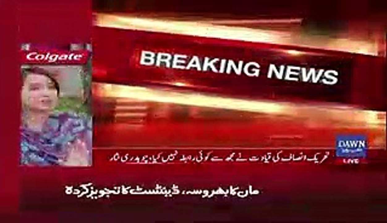 Choudhery Nisar Exclusive Talk with Media about PTI joining