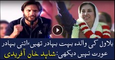 Bilawal's mother was a very brave woman: Shahid Afridi