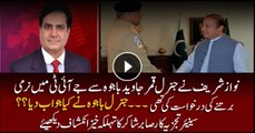 Sabir Shakir says Nawaz approached COAS for 'relief'