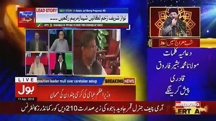 Ab Pata Chala - 11th April 2018