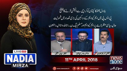 Live with Nadia Mirza | 11-April-2018 | Aamir Liaquat | Faisal Karim Kundi | Mian Ateeq |