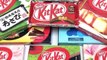 Japanese Kit Kat Assorted Chocolates - My Kit Kat Collection Chocolate Nestlé