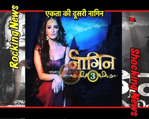 REVEALED! Second Naagin of Naagin 3