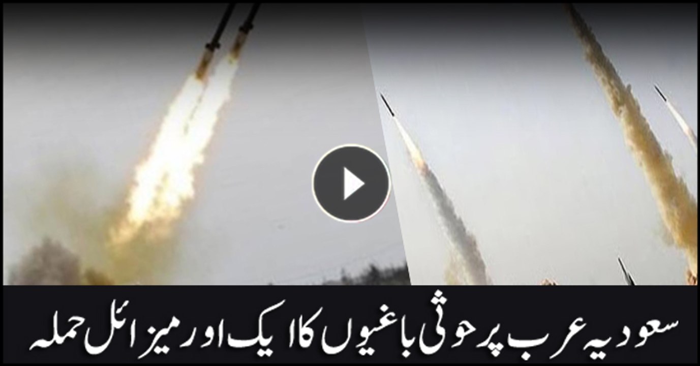 Saudi Arabia intercepts ballistic missile over Riyadh