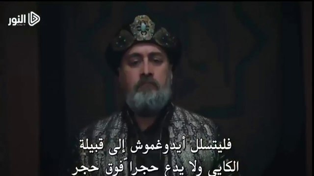 مسلسل قيامة ارطغرل 114 مترجم موقع النور الجزء الرابع 4 Tv-alnoor