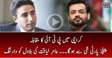 Karachi Main PTI Ka Muqabla PPP She Say Ho Ga... Aamir Liaquat Ki Bilawal Ko Warning