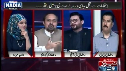 Ghunda Gardi Tu Aap Kartay Thay- Heated Debate B/W Aamir Liaquat & Mian Ateeq
