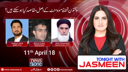 Tonight with Jasmeen | 11-April-2018 | #Mufti Kifayatullah | #ShehryarAfridi | #MohsinDawar |