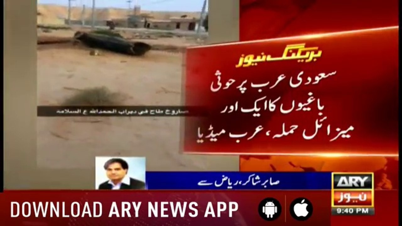 Saudi Arabia intercepts ballistic missile over Riyadh