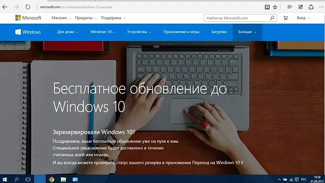 Что делать если не пришло обновление до Windows 10 / Бесплатное обновление до Windows 10 pro