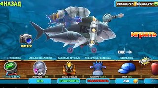Hungry Shark Evolution - 3.1.2 Mod (Свободные покупки)