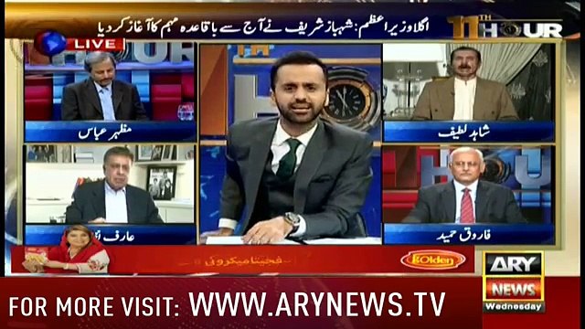 Clash B/W Shahid Latif and Arif Nizami over crowds in political gatherings