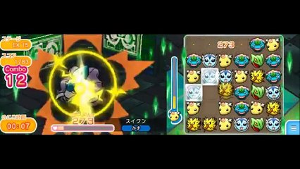 ポケとる！エクストラステージ「スイクン」ＧＥＴするまでプレイ