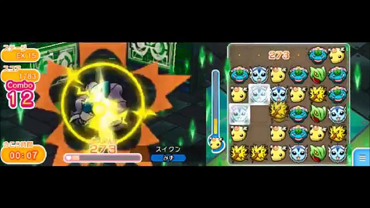 ポケとる！エクストラステージ「スイクン」ＧＥＴするまでプレイ