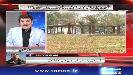 Khara Sach |‬ Mubashir Lucman | SAMAA TV |‬ 11 April 2018