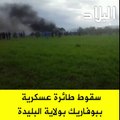 L'accident d'avion à l'aéroport de Bufarik