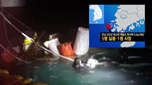 신안 해상서 6명 탄 어선, 화물선과 충돌... 5명 실종·1명 사망 / YTN
