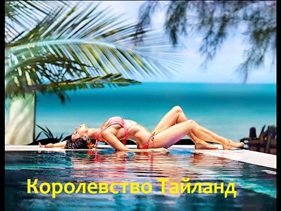 Про ТАЙЛАНД, отдых в Тайланде, острова Тайланда, шопинг в Тайланде, про Паттайю и секс-туризм