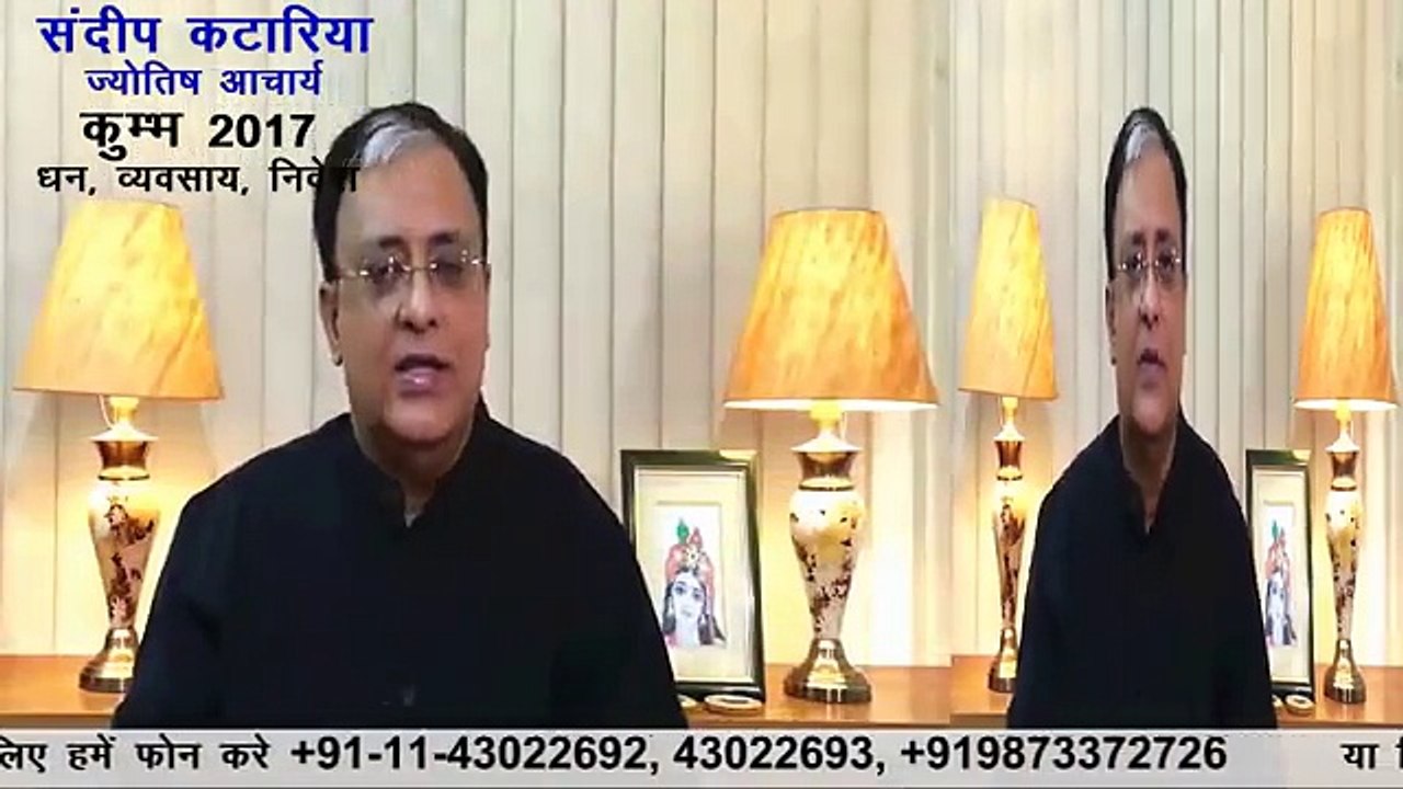 कुम्भ राशि वर्षफल 2017 धन, व्यवसाय, निवेश | AQUARIUS 2017 Career, Finance, MONEY Annual Horoscope