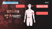 [Happyday]What if you leave blood vessels aging   ?! 혈관 노화를 방치한다면?! [기분 좋은 날]   20180412