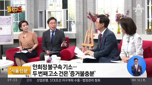 안희정, ‘비서 성폭력’ 혐의만 재판…불구속 기소
