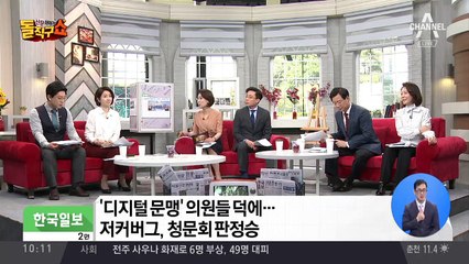 저커버그, 정장 입고 청문회…“정보유출 내 책임”
