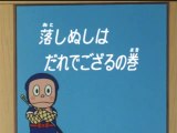 Ninja Hattori-kun 第29話 「落し主は誰でござるの巻」