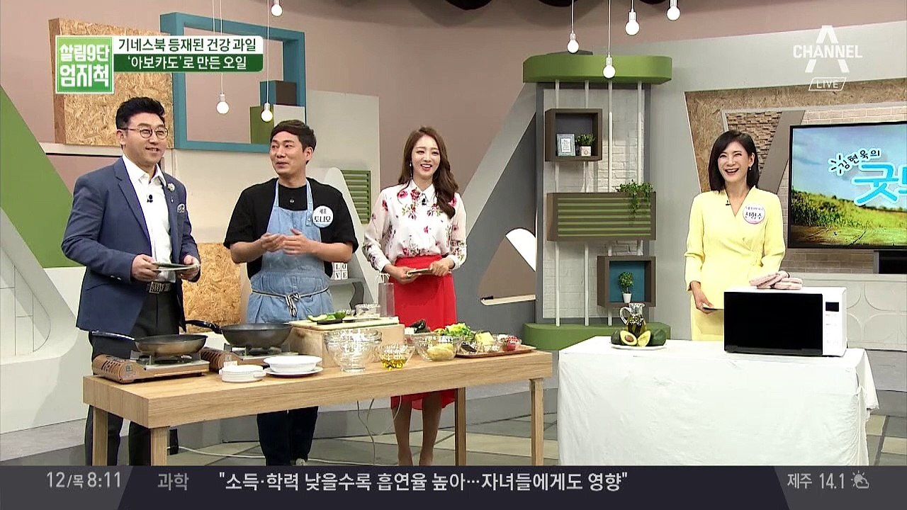 요리 초보도 따라할 수 있는, 초간단 '아보카도' 오일 레시피!