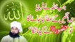 Muhammad Raza Saqib Mustafai - Jb ALLAH Ne Farmaya Jo Mangain Ge Ataa Kiya Jaye Ga To HUZOOR Ne Kya Manga