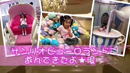 サンリオピューロランド　後編　キティちゃんに会えたよ♪　Hello Kitty　☆Saaaaaya☆