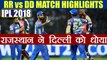 IPL 2018 : Rajasthan Royals beat Delhi Daredevils by 10 runs , MATCH HIGHLIGHTS | वनइंडिया हिंदी