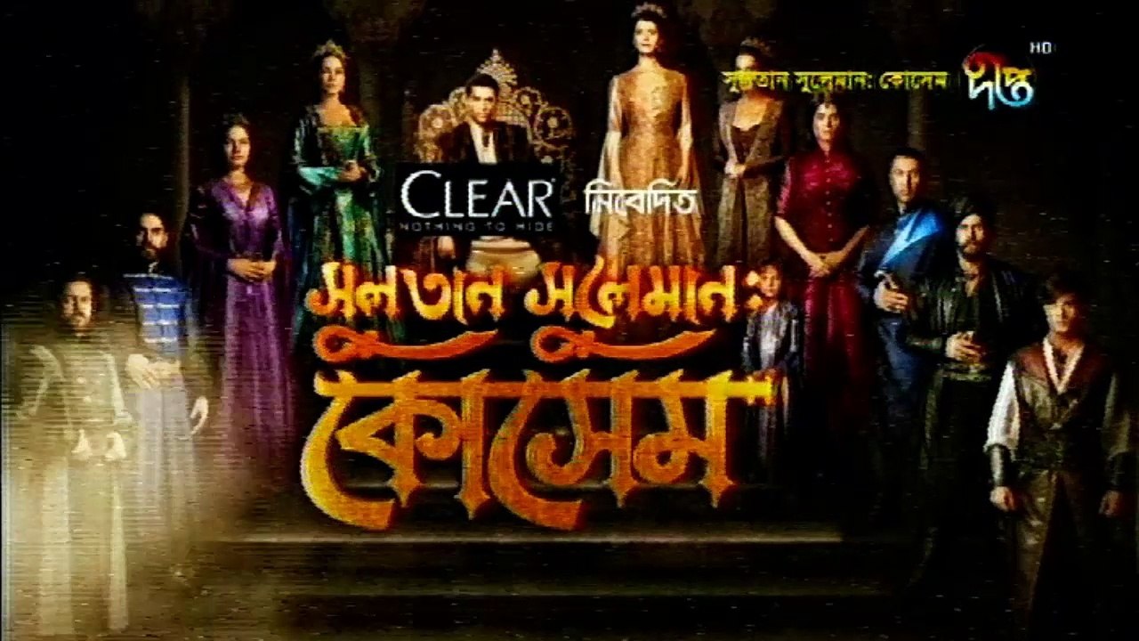 Kosem Sultan Deepto TV Bangla Dubbing Episode 46 ¦ Full Programme - (কসেম সুলতান) পর্ব - ৪৬ ¦ Deepto TV