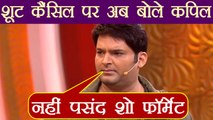 Kapil Sharma was not HAPPY with show's FORMAT, Says Report  | FilmiBeat