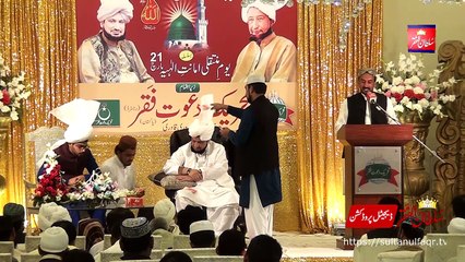 Manqabat Dar Shan Sultan ul Ashiqeen, Alif ny Tera bais Dharia