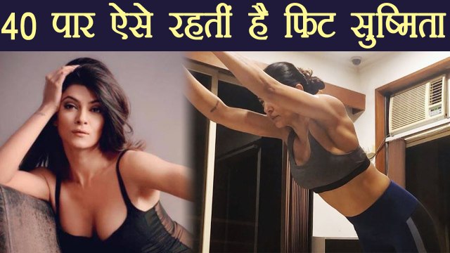 Sushmita Sen के फिटनेस और खूबसूरती का ये है राज, जानें | Boldsky